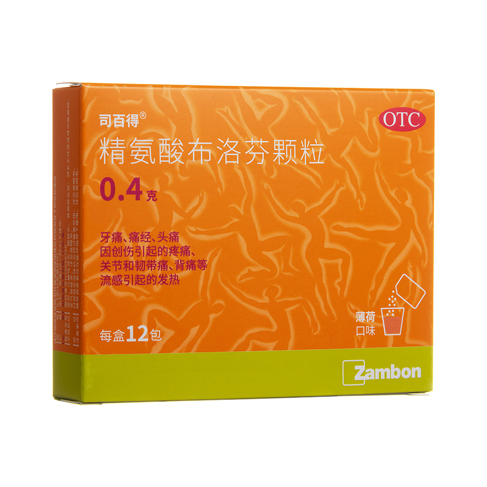 司百得（精氨酸布洛芬颗粒） 图 2